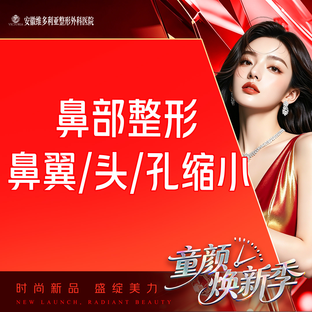 【手术缩鼻头】【鼻头整形】