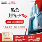 【DPL美肤】黑金超光子DPL 进口飞顿【新设备】更舒适 色斑/敏感/红血丝/玫瑰痤疮/光老化