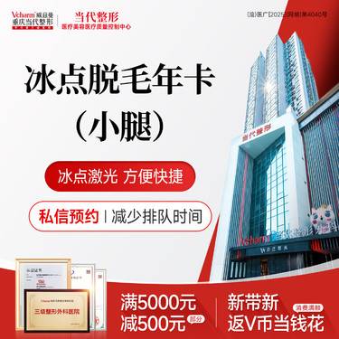 【小腿脱毛】小腿脱毛年卡/6次 冰点脱毛飞顿激光 舒适快捷 干净丝滑