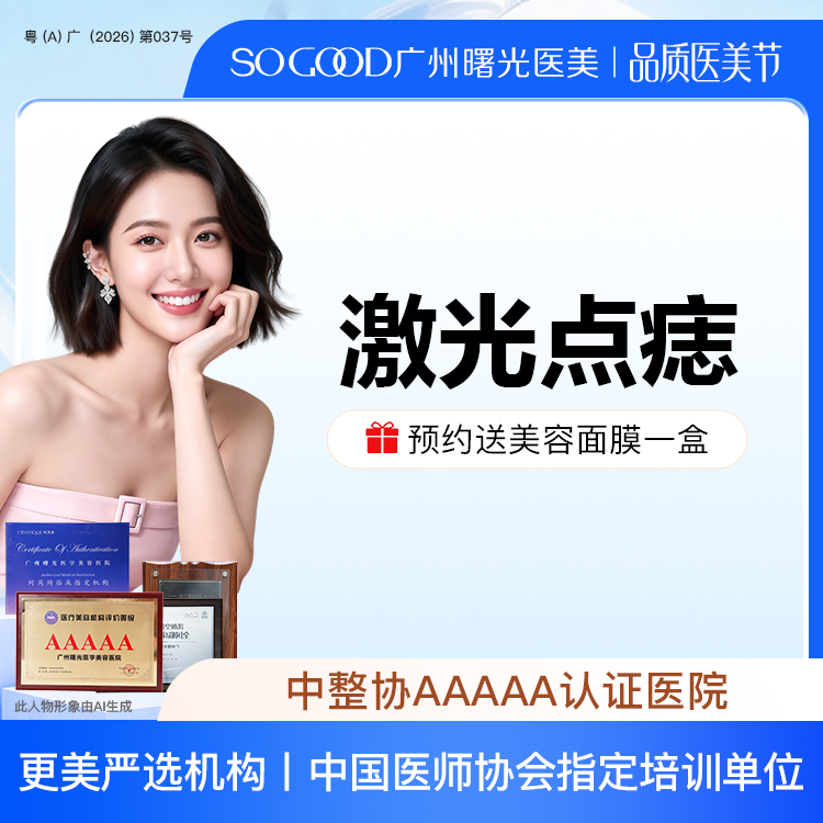 【激光点痣】激光去痣  可向客服另外咨询点疣/点痦子/大黑痣