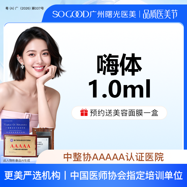 【嗨体淡化黑眼圈】【熬夜暗沉】【眼周美学注射】嗨体熊猫 改善黑眼圈眼周细纹