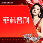 【玻尿酸】菲林普利玻尿酸1mL 当面拆封 支持验真
