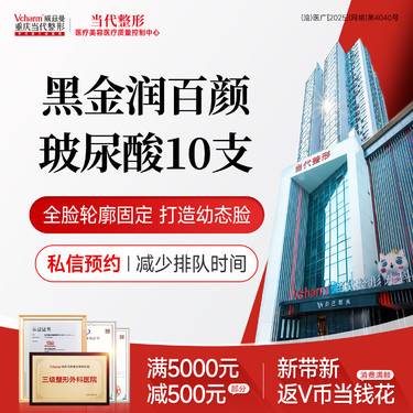 【玻尿酸】润百颜黑金玻尿酸【10支】大分子轮廓套餐 支撑塑型强