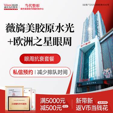 【胶原蛋白水光】薇旖美+欧洲之星眼周+云朵水光【胶原光感卡】 眼周抗衰紧致胶原再生