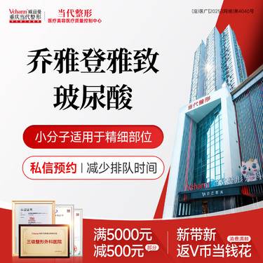【玻尿酸】乔雅登雅致玻尿酸 注射除皱淡纹/填充额头/面颊幼态脸塑型整形项目图片