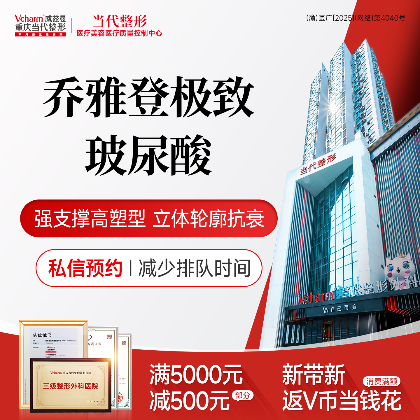 【玻尿酸鼻部】乔雅登极致玻尿酸 大分子填充隆鼻/下巴/鼻基底/眉弓 幼态脸塑型