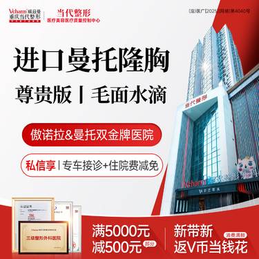 【假体隆胸】曼托毛面水滴【私信看案例】尊贵版 进口假体隆胸·胸部整形手术