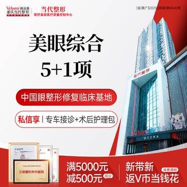 【全切双眼皮】<一口价>眼综合5+1项·双眼皮+开内眼角+去皮+去脂+外眦悬挂·大小眼单眼皮