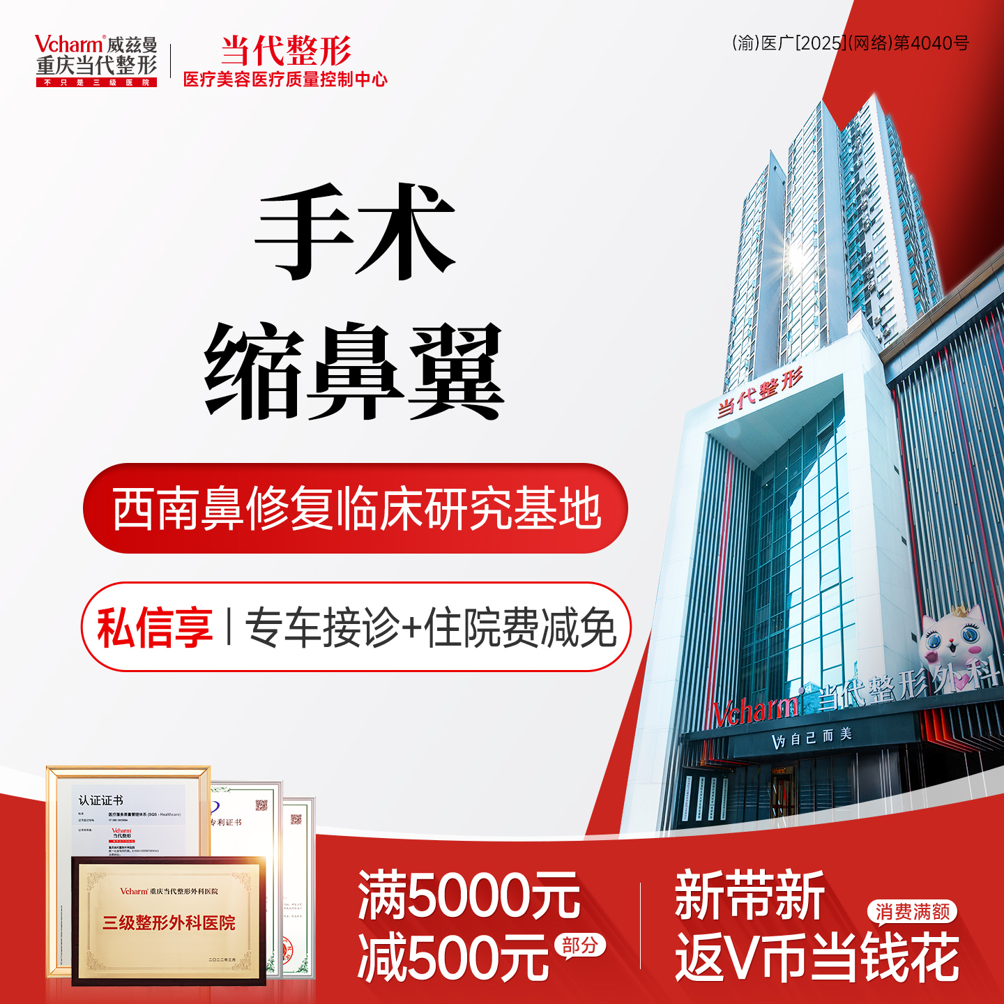 【鼻翼缩小】鼻头鼻翼缩小/鼻部整形/鼻综合/隆鼻/鼻小柱延长/鼻矫正 鼻部整形手术