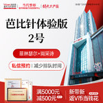 【玻尿酸】芭比体验版2号<润采诗+菲林瑟尔>骨相美 T区注射玻尿酸塑型抗衰