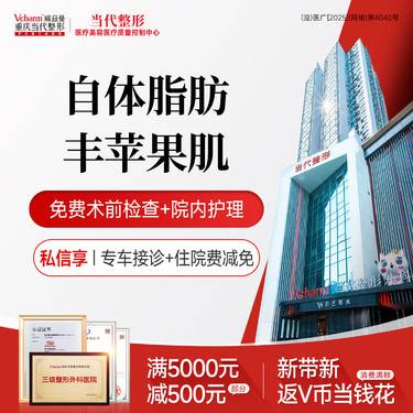 【自体脂肪丰苹果肌】【自体脂肪填充苹果肌】面部凹陷填充 幼态脸打造 当代整形整形项目图片