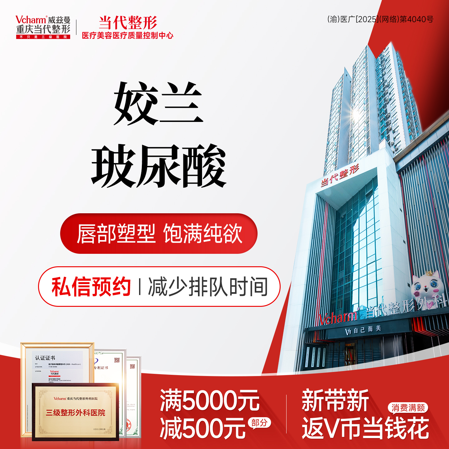 【玻尿酸唇部】姣兰【玻尿酸丰唇】改善唇纹唇线清晰 塑形美学定制唇部