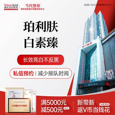 【注射美白】珀利肤白素臻3ml【长效亮白】减少黑色素/美白水光【黄黑皮入】整形项目图片
