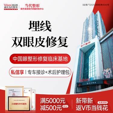 【双眼皮修复】<埋线重睑修复>双眼皮不明显/消失/失败 初次眼修复 三级整形外科医院