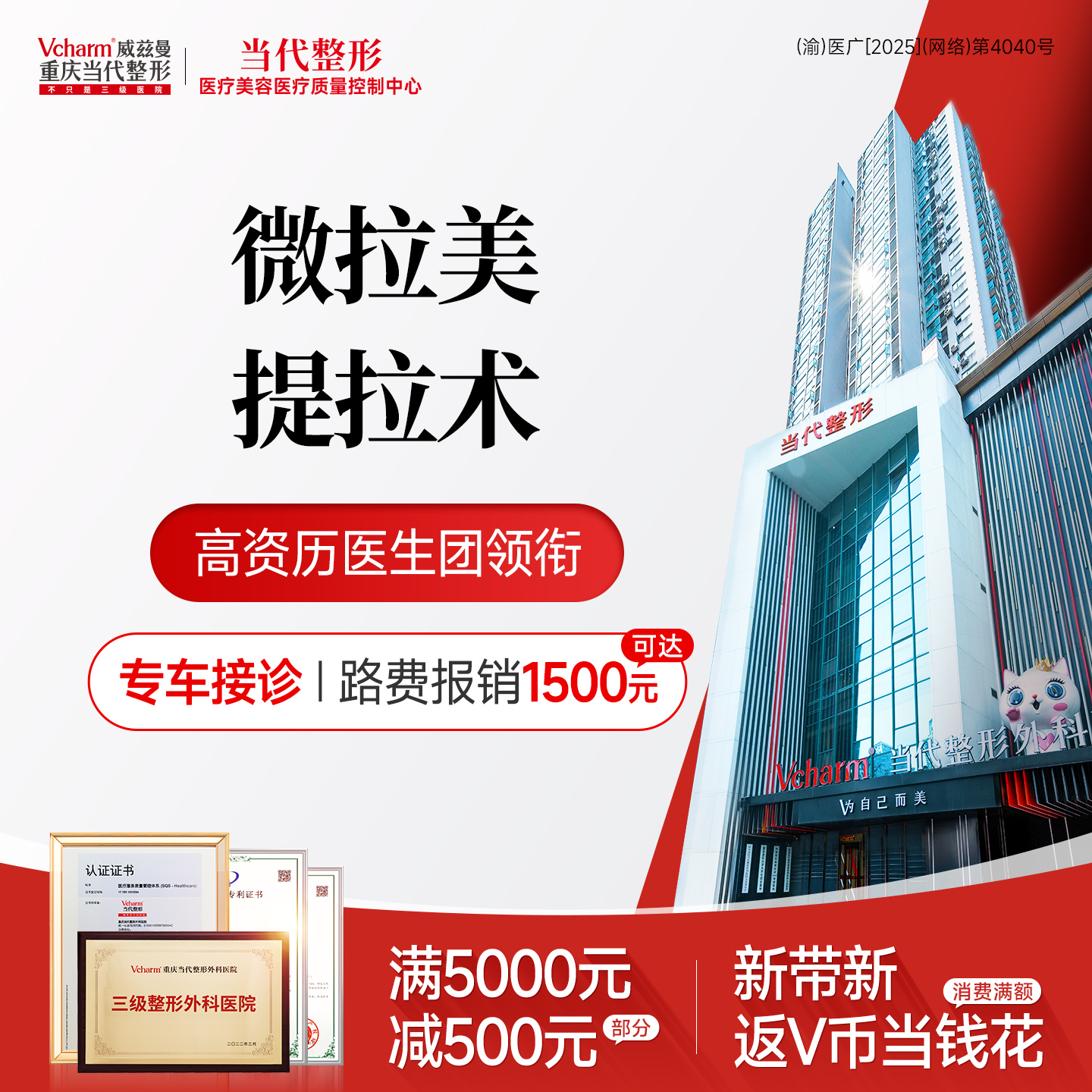 埋线提升【重庆@重庆当代整形外科医院】