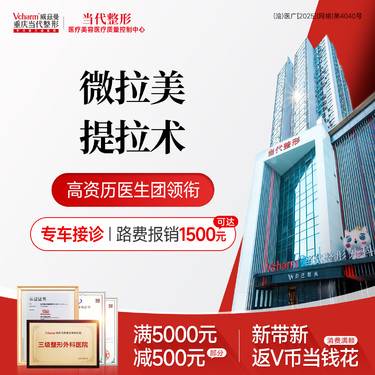 【埋线提升】微拉美中下面部 微创小切口提拉带植入 面部松弛下垂 提拉紧致