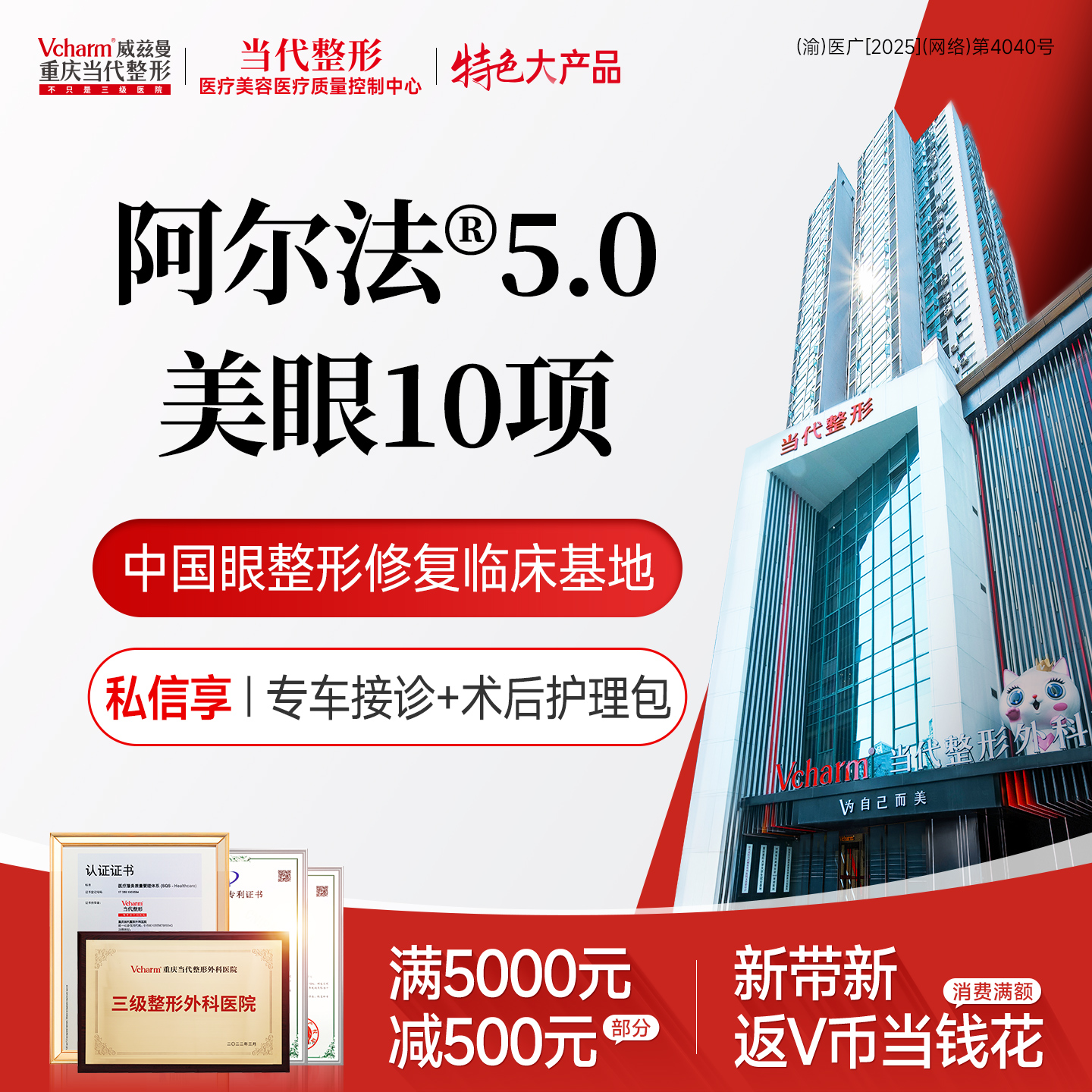 【全切双眼皮】眼综合升级【阿尔法5.0美眼10项】三明治kiss法<私信看案例>定制重睑双眼皮