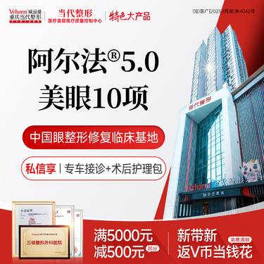 【全切双眼皮】眼综合升级【阿尔法5.0美眼10项】三明治kiss法<私信看案例>定制重睑双眼皮