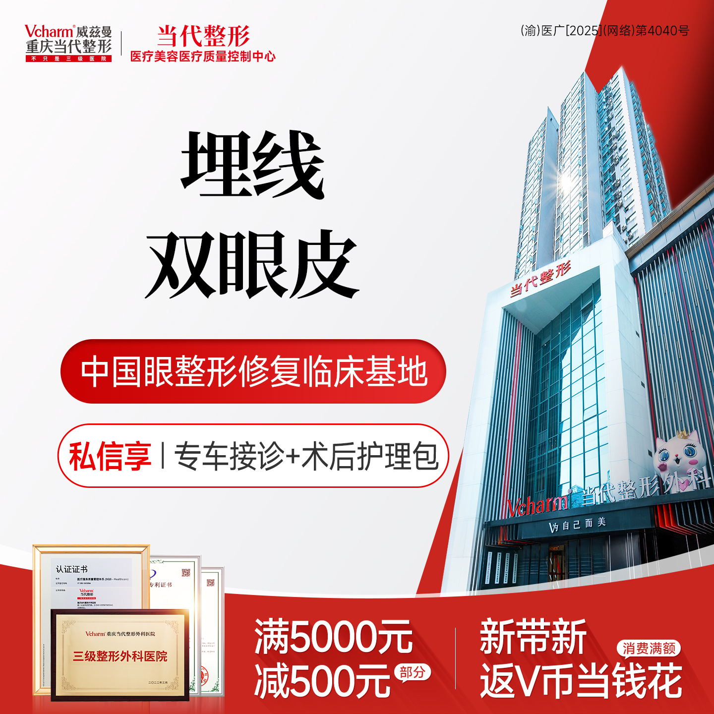 【埋线双眼皮】【不开刀美眼】埋线双眼皮自然改善内双单眼皮大小眼·青春美眼术