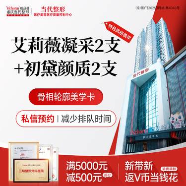 【玻尿酸套餐】[共4支]艾莉薇凝采2支+初黛颜质2支【骨相轮廓美学卡】幼态脸塑型填充