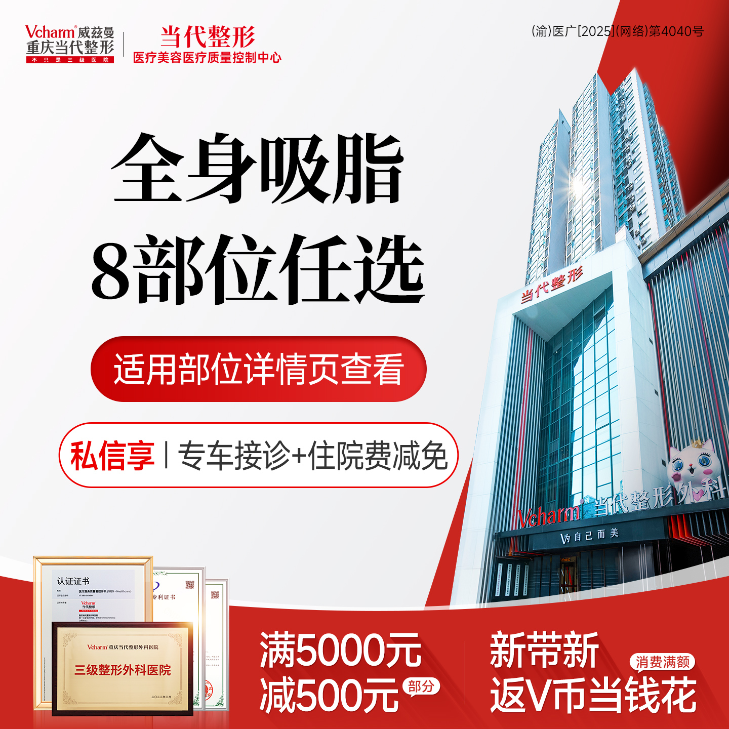 【吸脂】吸脂任选8部位【私信+1元送塑身衣】大腿/瘦腰/瘦腹/手臂减脂美体塑型