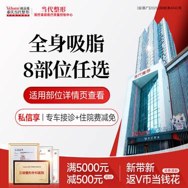 【吸脂】吸脂任选8部位【私信+1元送塑身衣】大腿/瘦腰/瘦腹/手臂减脂美体塑型
