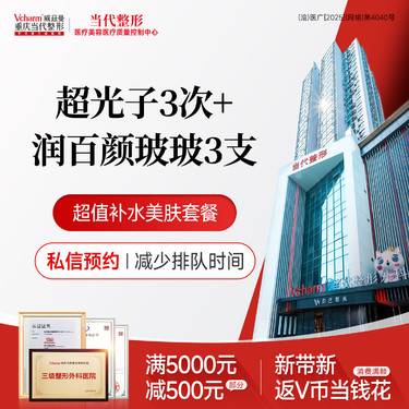 【超光子】超光子3次+润百颜玻玻水光3支 皮肤管理补水嫩白美肤AOPT