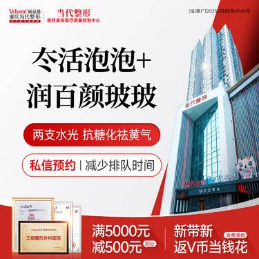 【水光项目】【买1赠1】冭活泡泡送润百颜玻玻 水光补水保湿抗糖抗氧化去黄提亮整形项目图片