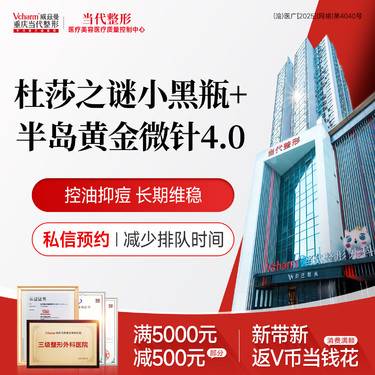 【微针水光】杜莎之谜小黑瓶+半岛黄金微针<美白祛痘套餐>祛斑改善色沉改善肤质整形项目图片