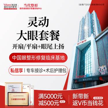 【眼部多项】<灵动大眼套餐>开扇/平扇+眼尾上扬·单眼皮/大小眼/内双重睑双眼皮手术