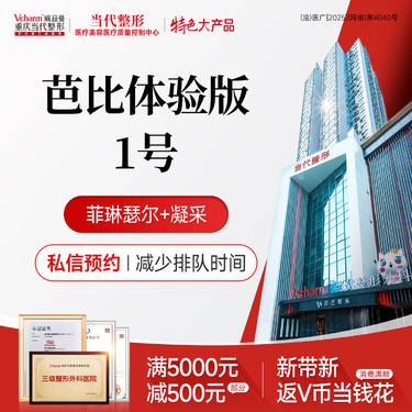 【玻尿酸】芭比体验版1号<艾莉薇凝采+菲林瑟尔>玻尿酸轮廓固定 骨性抗衰 防馒化