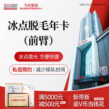 【手臂脱毛】小臂脱毛 年卡/6次 飞顿进口冰点激光脱毛前臂手臂  舒适快捷 干净丝滑