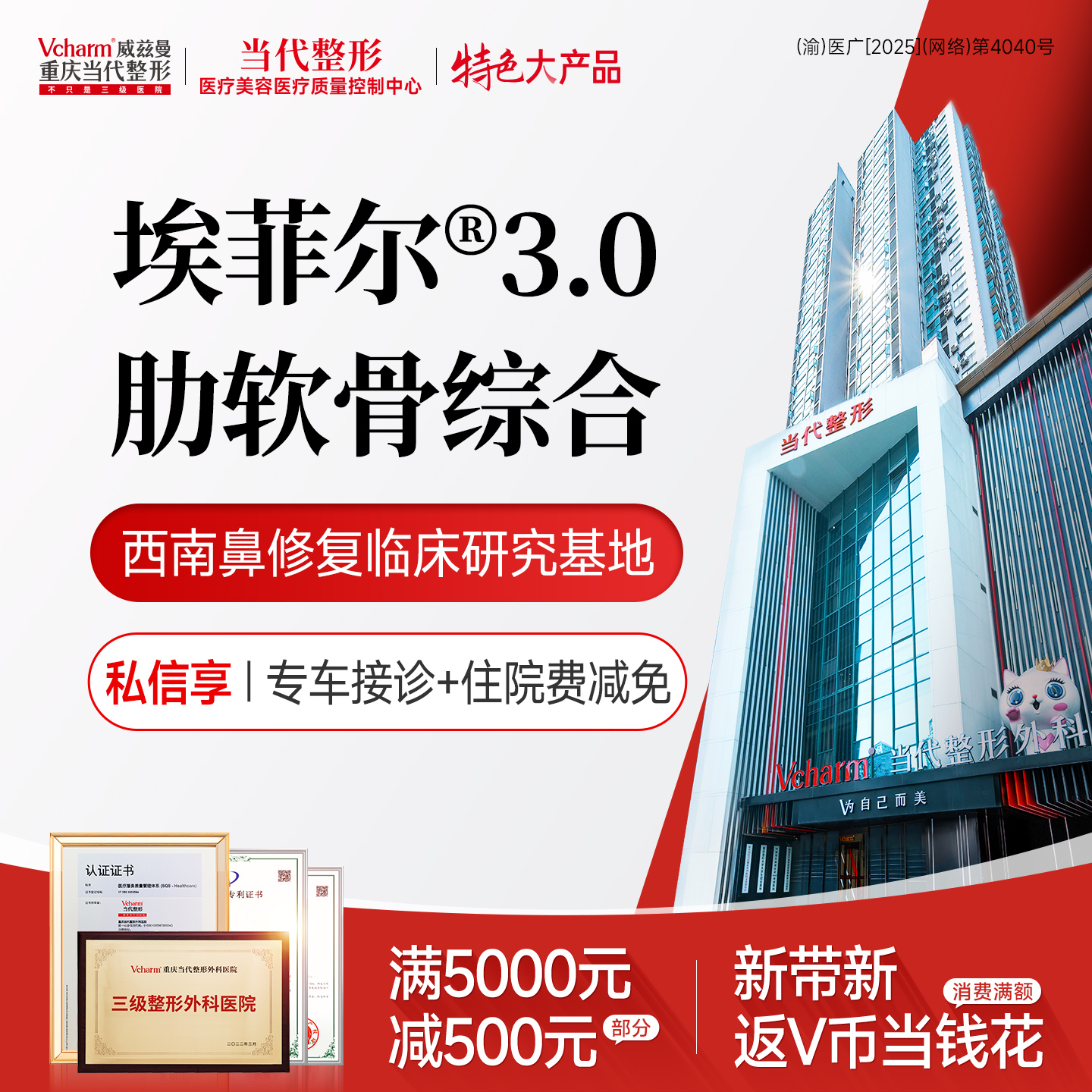肋软骨隆鼻【重庆@重庆当代整形外科医院】