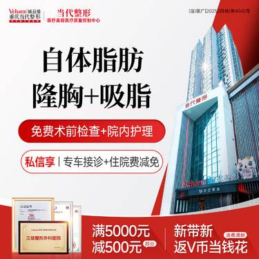 【自体脂肪隆胸】含吸脂【自体脂肪丰胸】自然翘挺 胸部扁平/大小不一等 三级整形