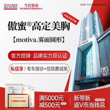 【假体隆胸】傲蜜高定美胸【motiva】雾面圆形 内窥镜+吊床双平面技术 假体隆胸丰胸手术整形项目图片