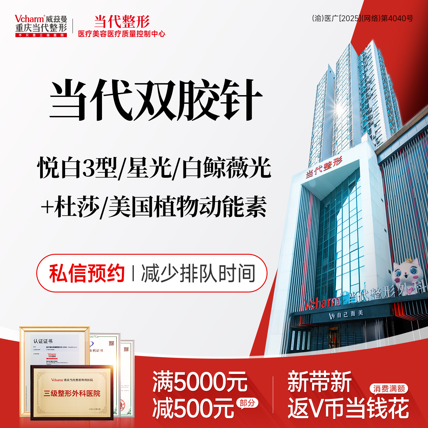【胶原蛋白改善面部细纹】【双胶针】翡芮胶原护/悦白/星光+杜莎之谜/美国植物动能素等 胶原再生 美白嫩肤