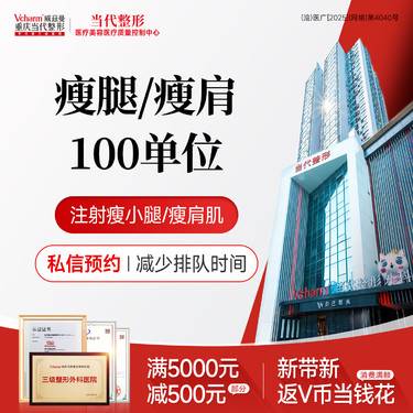 【瘦脸除皱】瘦腿瘦肩1支/3支【国产/韩国进口】足量注射肌肉瘦小腿斜方肌塑形
