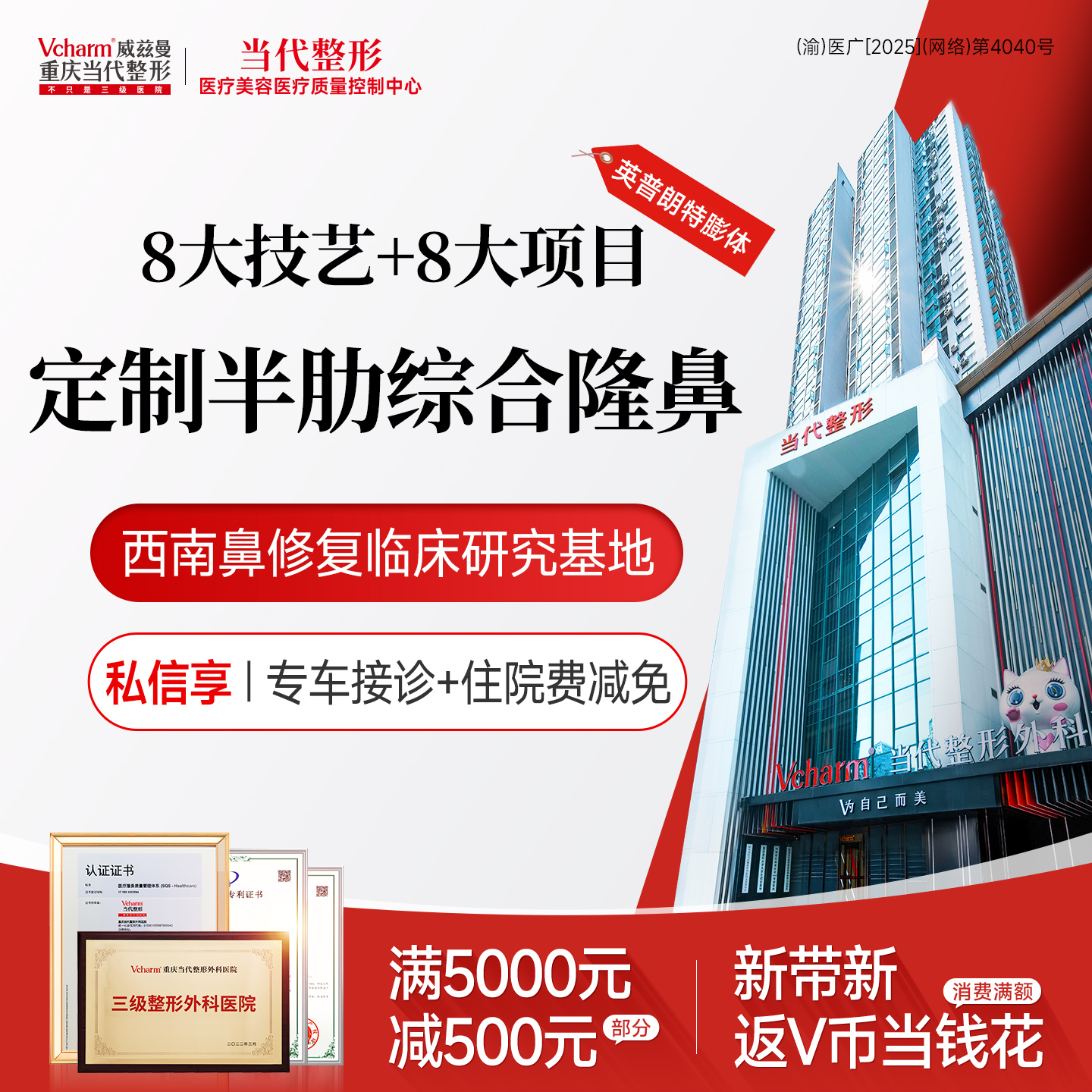 【肋骨鼻综合】<定制半肋综合隆鼻>膨体/硅胶2选1+肋软骨垫鼻尖+鼻孔矫正等8项鼻背鼻头