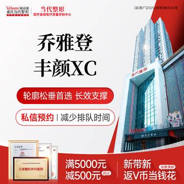 【玻尿酸】乔雅登丰颜XC玻尿酸1支 美国进口高端轮廓打造·正品可验