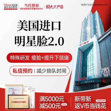 【除皱瘦脸】美国进口明星脸2.0<瘦咬肌+下颌缘提升>升级瘦脸 当代定制小V脸