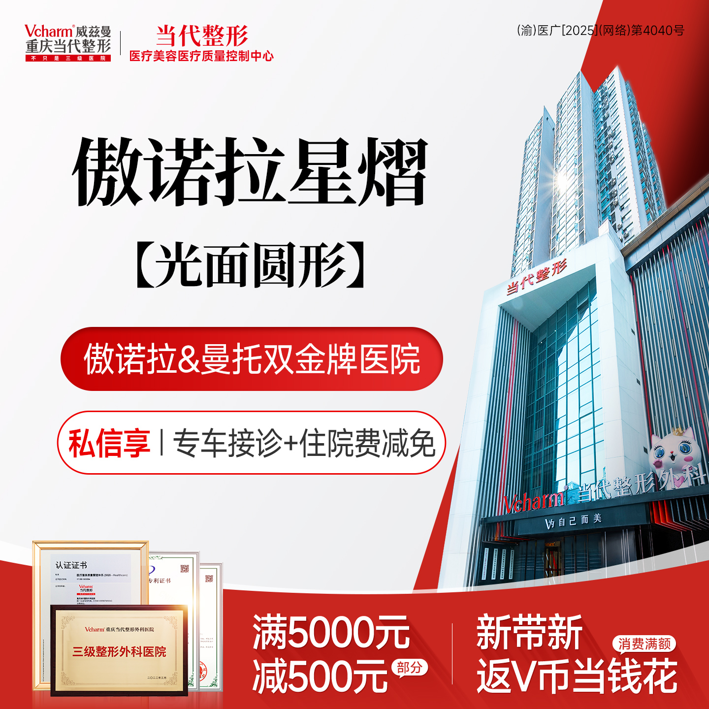 假体隆胸【重庆@重庆当代整形外科医院】