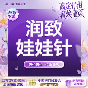 【清洁水光补水】【长效水光】润致娃娃针2mL 适用干燥肌/暗沉肌/干纹细纹  皮肤补水 新客专享