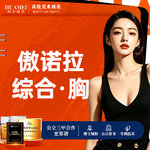 【复合隆胸】傲诺拉综合-胸