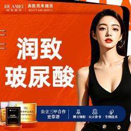 【玻尿酸鼻基底】润致玻尿酸【新客专享】整形项目图片