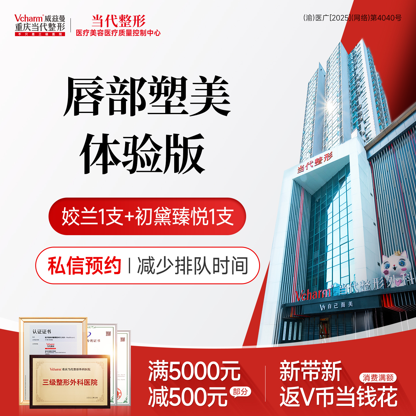 玻尿酸唇部【重庆@重庆当代整形外科医院】