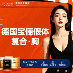 【复合隆胸】假体--胸 整形项目图片