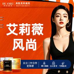 【玻尿酸鼻唇沟】艾莉薇风尚【新客专享】整形项目图片