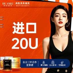 【改善抬头纹】进口20单位【新客专享】