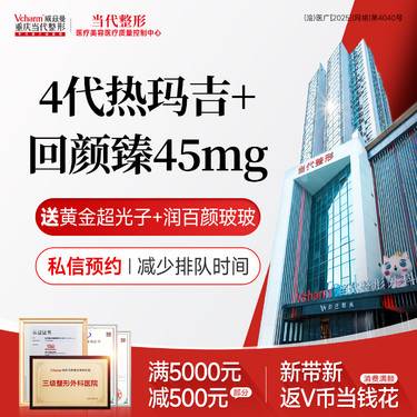 【热玛吉】【买1得4】四代热玛吉+回颜臻45mg+AOPT黄金超光子+润百颜玻玻水光