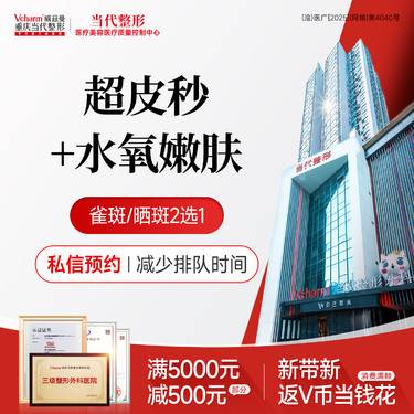 【激光淡斑】超皮秒祛雀斑/晒斑+水氧嫩肤【新客专享】祛斑套餐